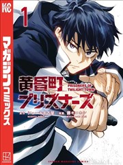 艾玛影院漫画改编席位短篇集的节目单配图